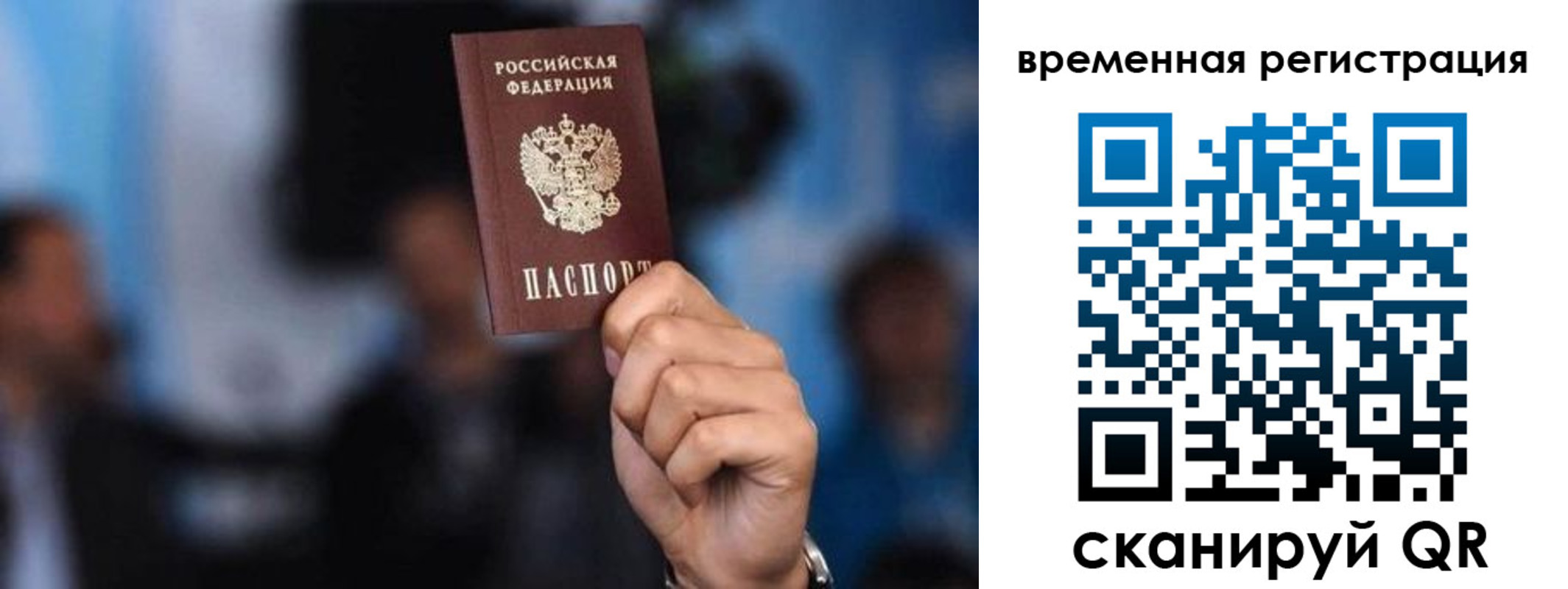 прописка в квартире в Костроме