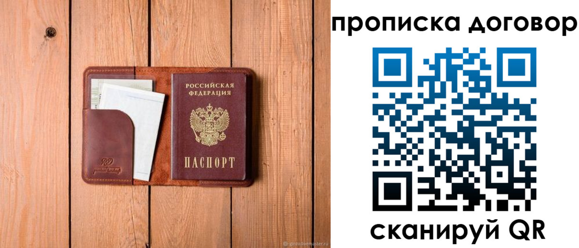 временная регистрация недорого в Костроме